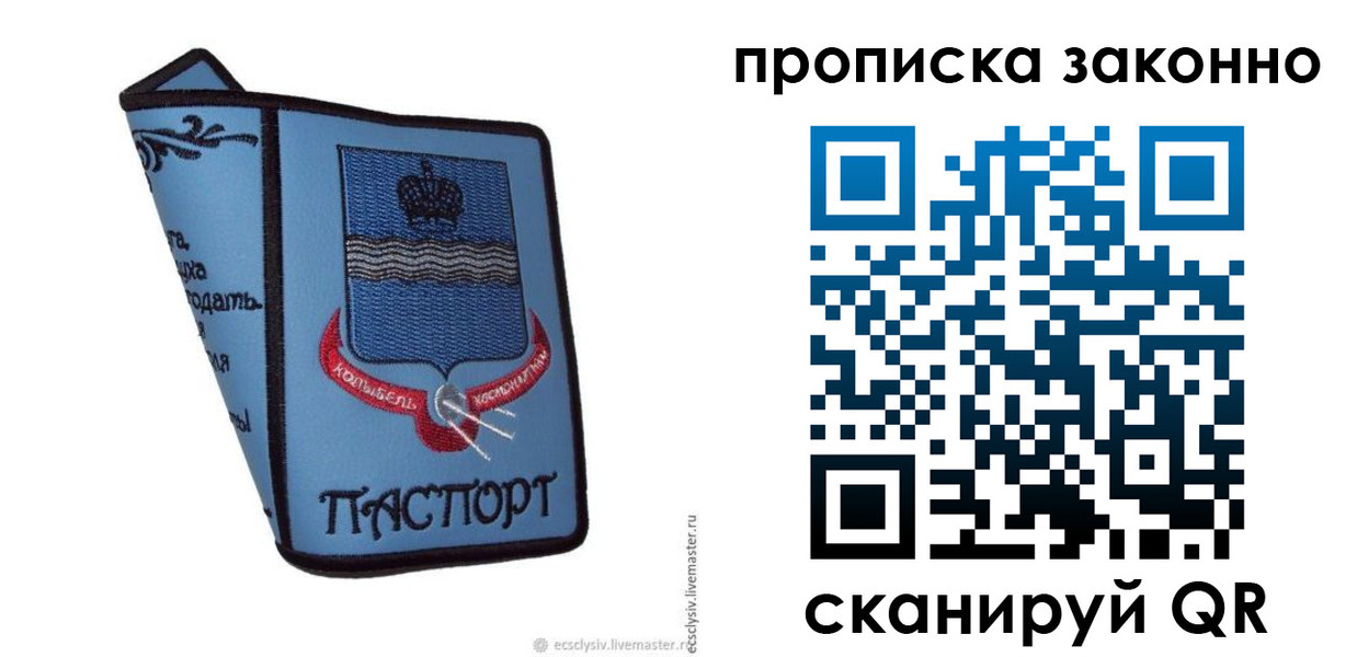 регистрация для дет. сада в Боброве
